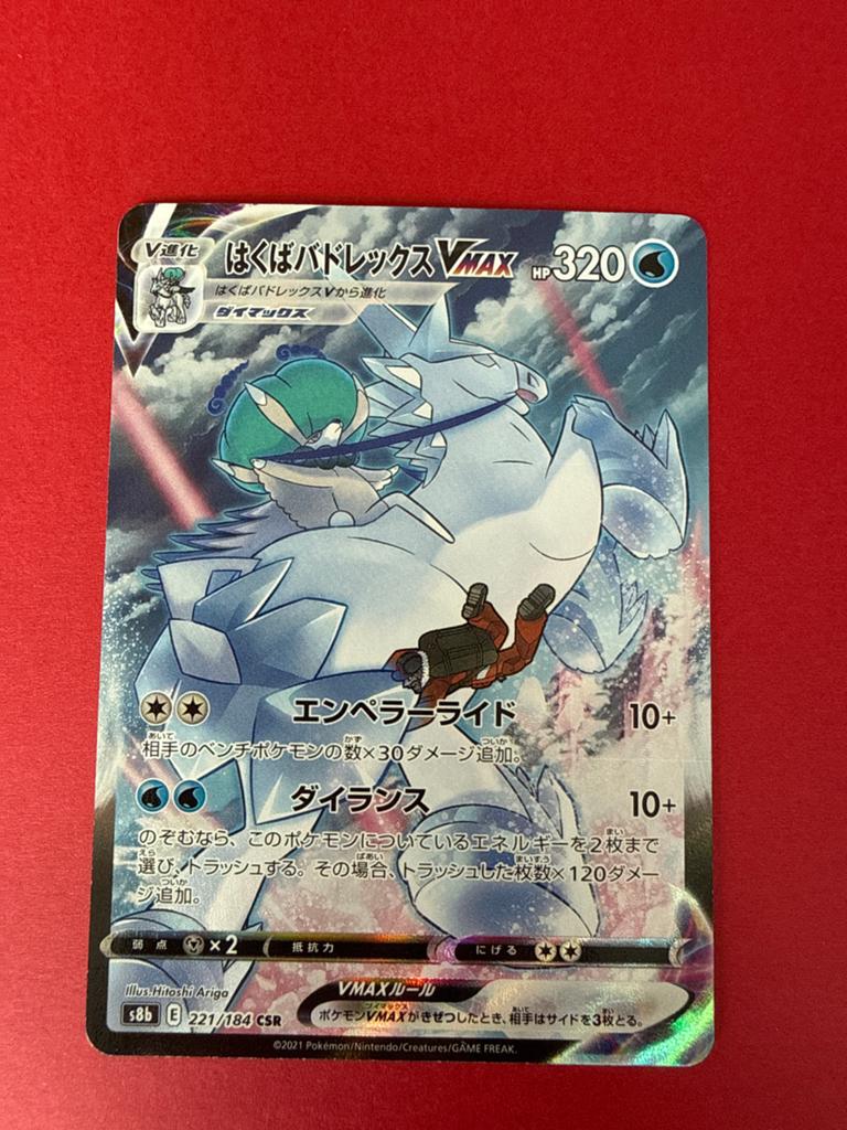 Ice Rider Calyrex VMAX #221 (VMAX Climax) Pokémon Kaart, Ophalen of Verzenden, Zo goed als nieuw, Losse kaart, Foil