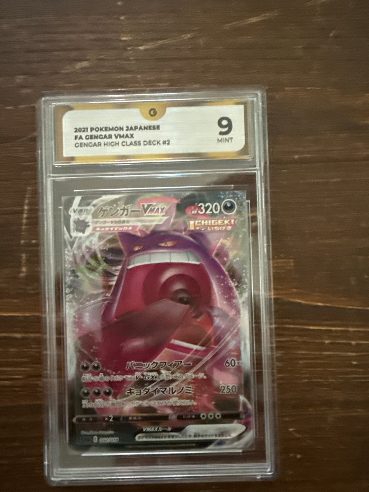 Gengar VMAX Pokémon kaart (Global Grading 9 Mint), Ophalen of Verzenden, Zo goed als nieuw, Losse kaart