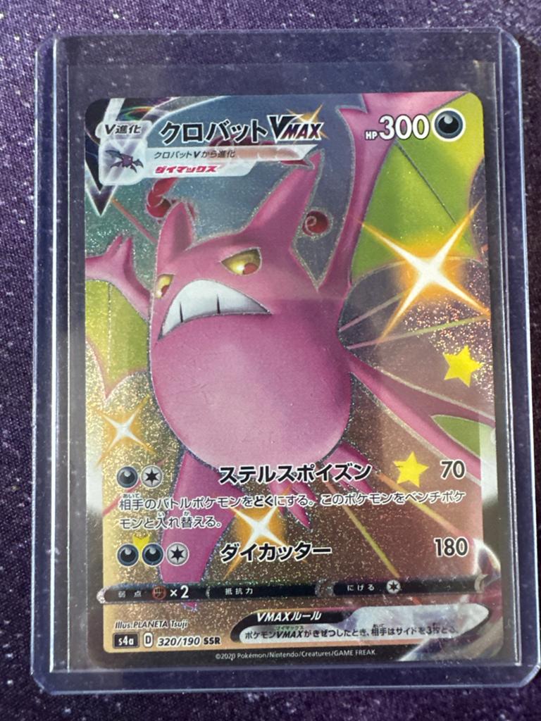 Crobat VMAX 320/190 JP - Japanse Pokémon Kaart, Ophalen of Verzenden, Zo goed als nieuw, Losse kaart, Foil
