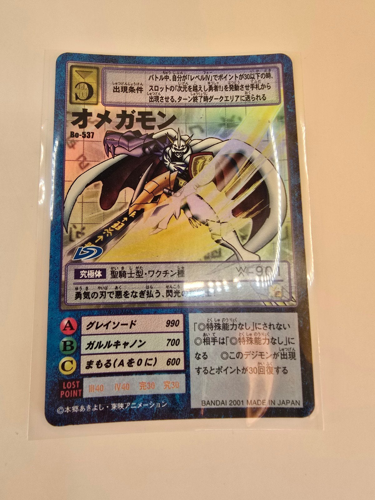 Omegamon (Omnimon) Digimon Kaart - Foil, Ophalen of Verzenden, Zo goed als nieuw, Losse kaart, Foil