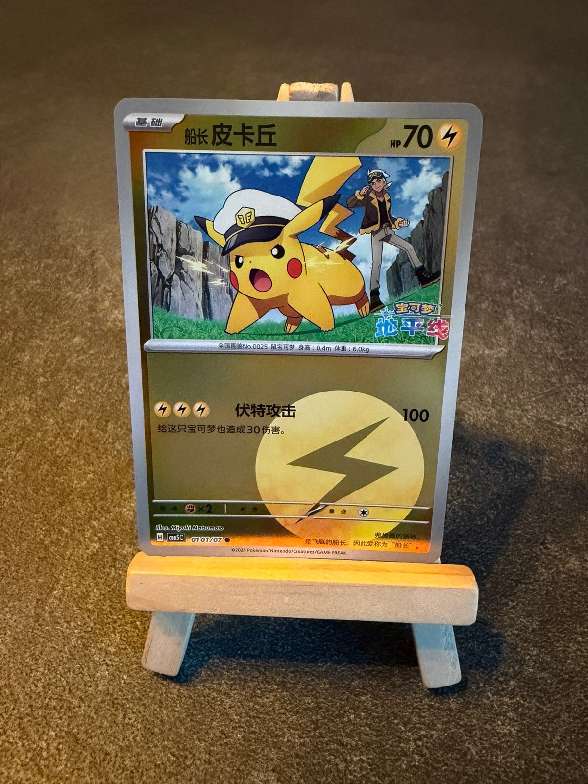 Captain Pikachu 01/01/07 Pokémon Gem Pack Vol. 5, Ophalen of Verzenden, Zo goed als nieuw