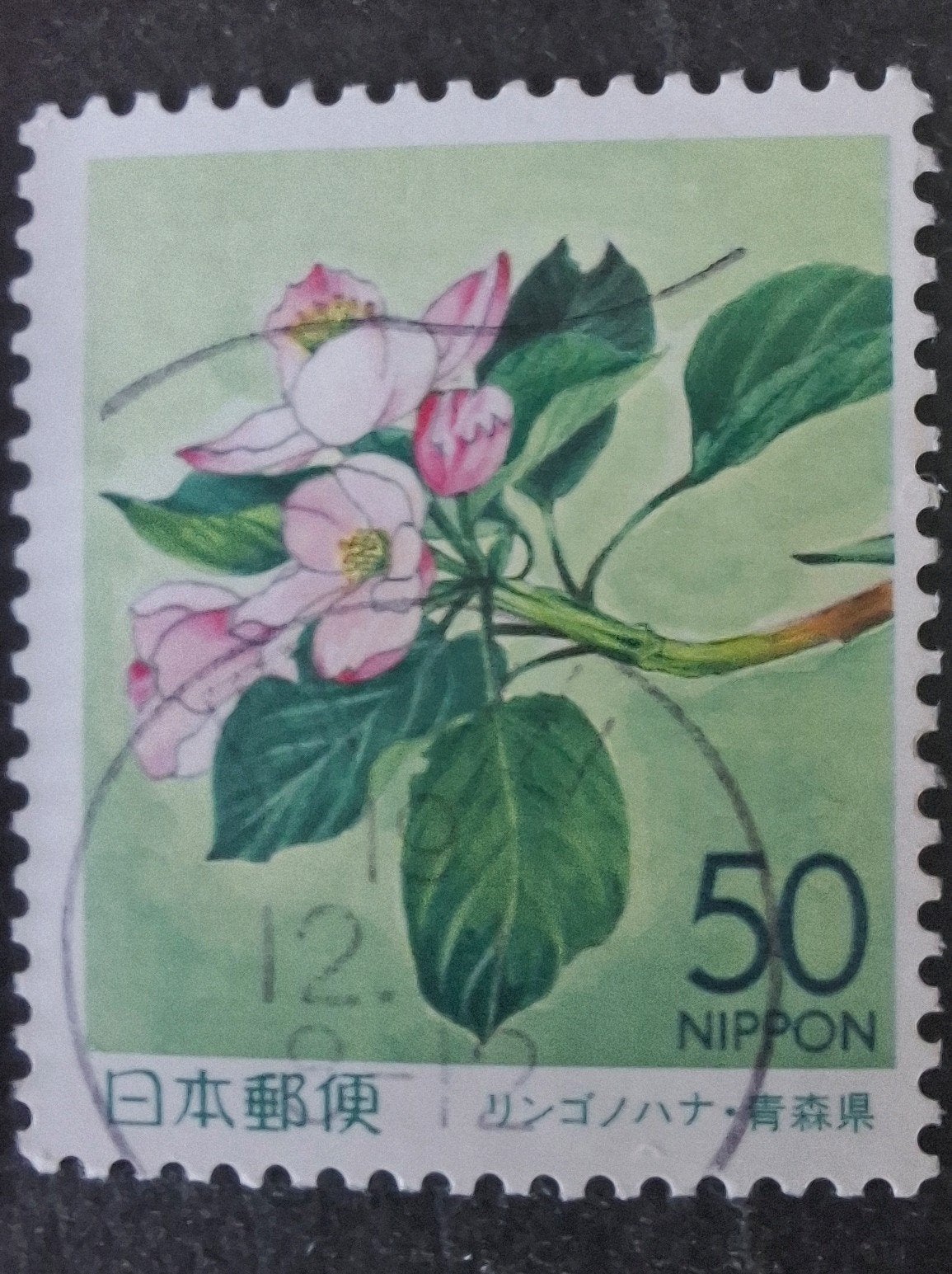 Japan 3641, Ophalen of Verzenden, Oost-Azië