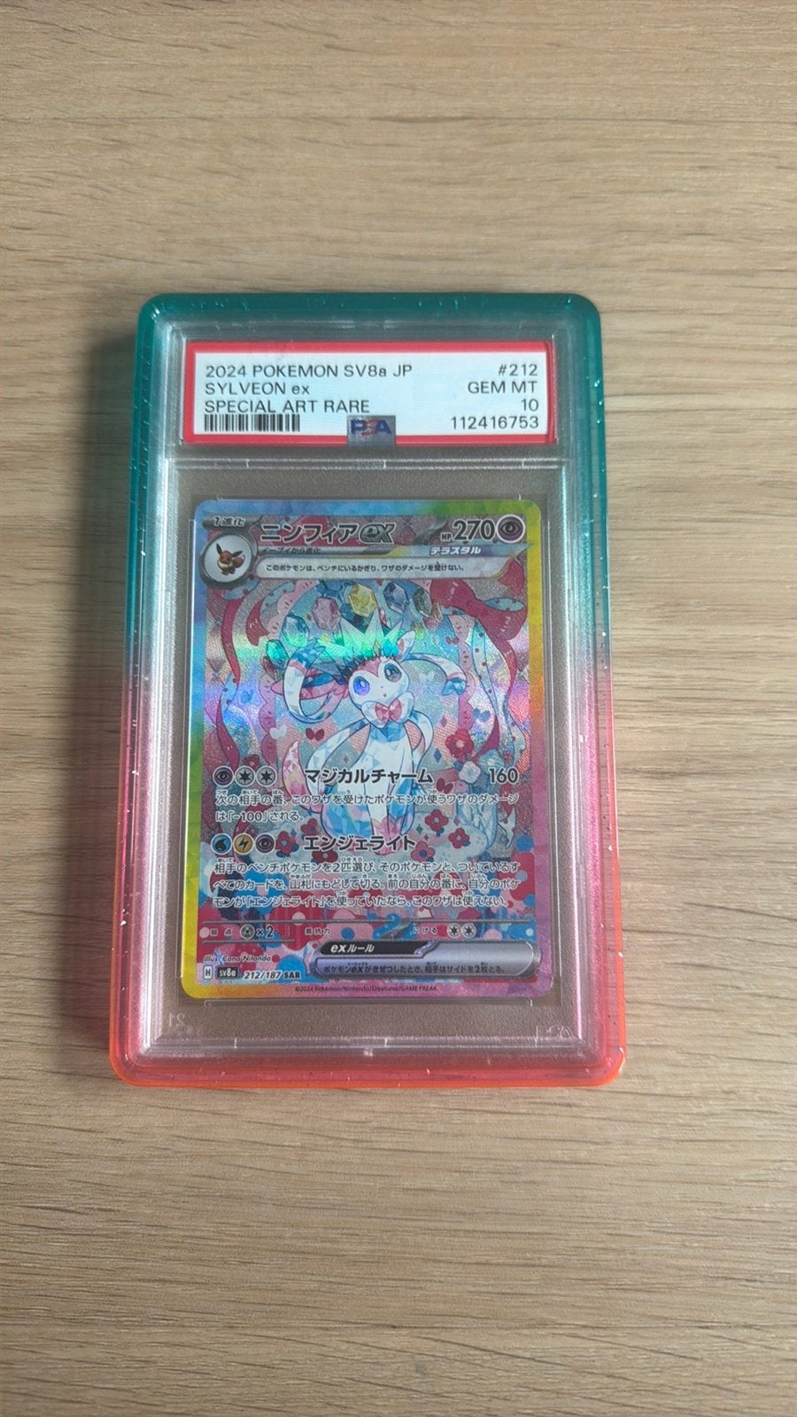 PSA Sylveon ex 212 - Japans SV8a, Ophalen, Zo goed als nieuw