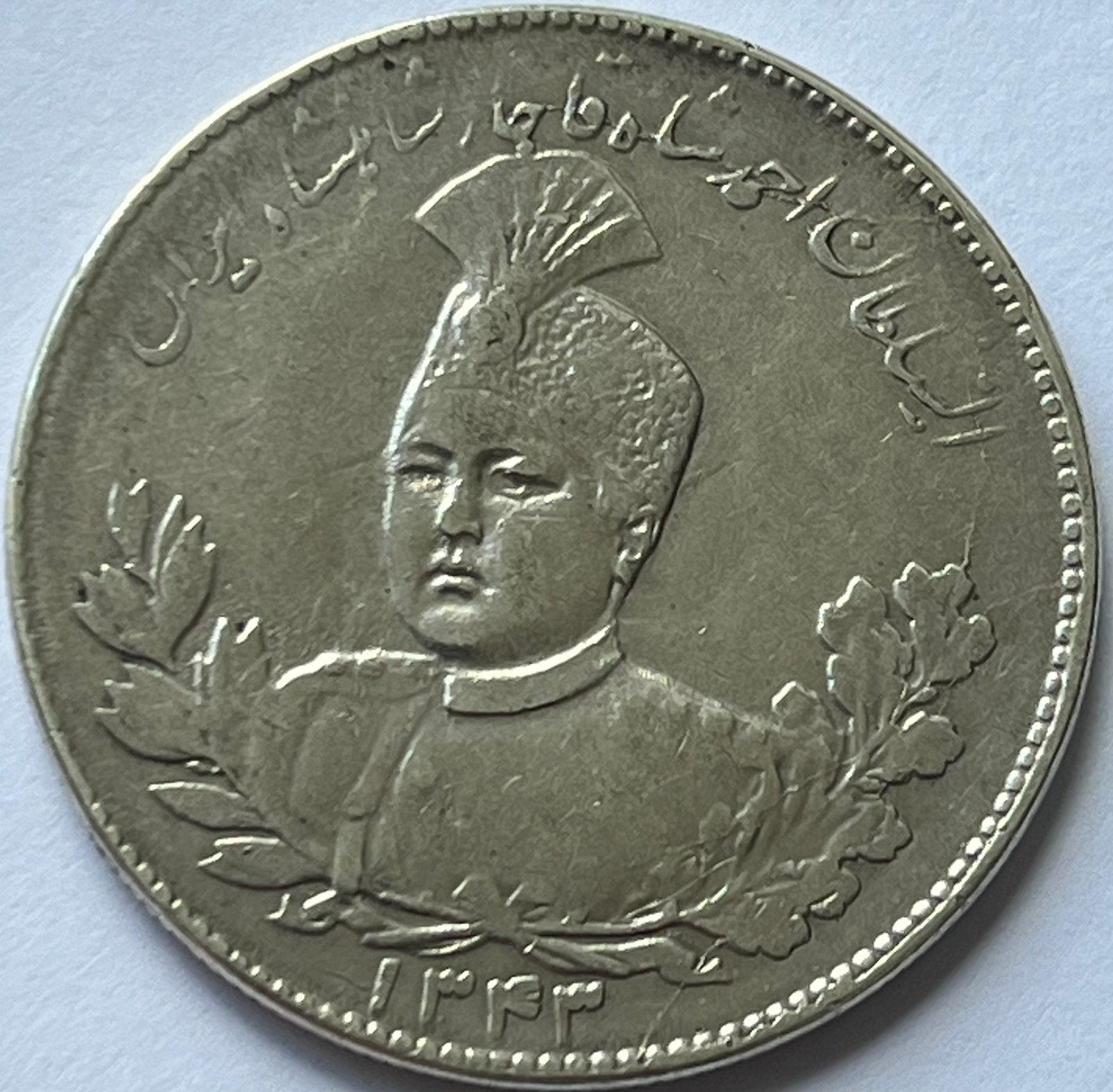 Iran mooie zilveren 5000 dinar 1924, Ophalen of Verzenden, Midden-Oosten, Losse munt, Zilver