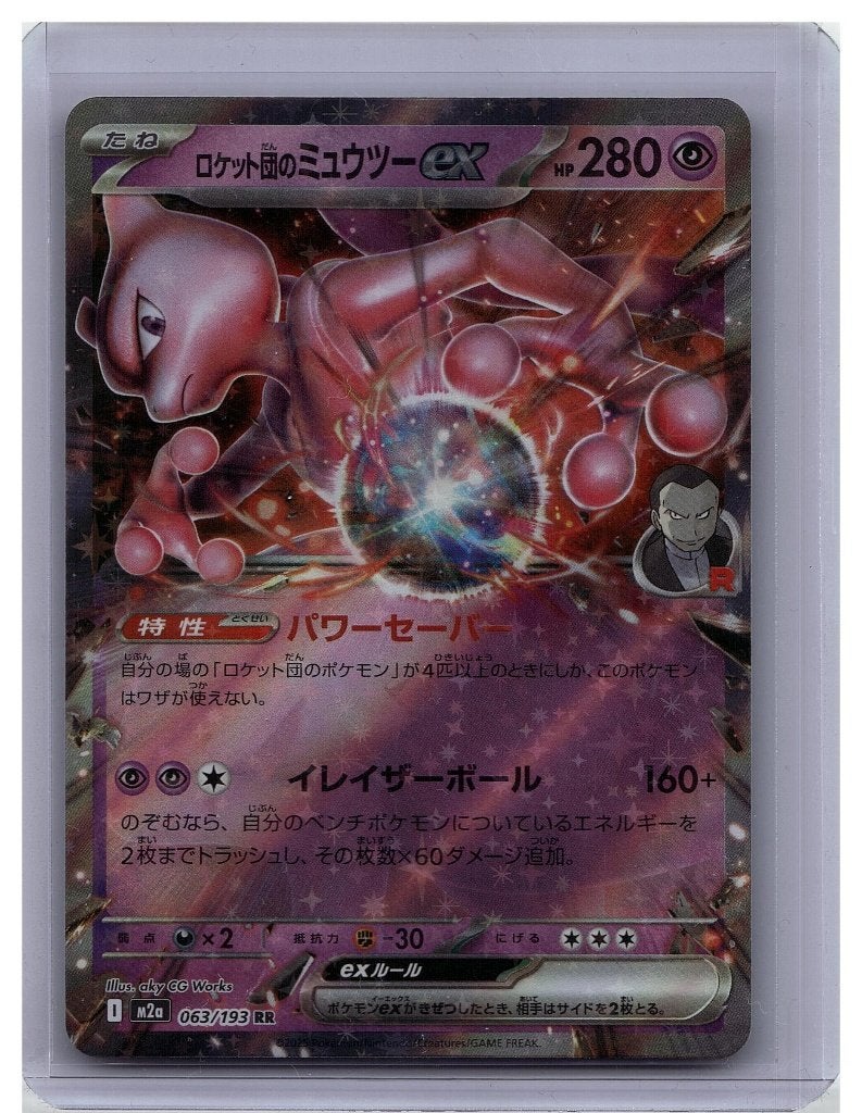 Team Rocket's Mewtwo 063/193 MEGA Dream ex (JP) RR, Ophalen of Verzenden, Zo goed als nieuw, Losse kaart