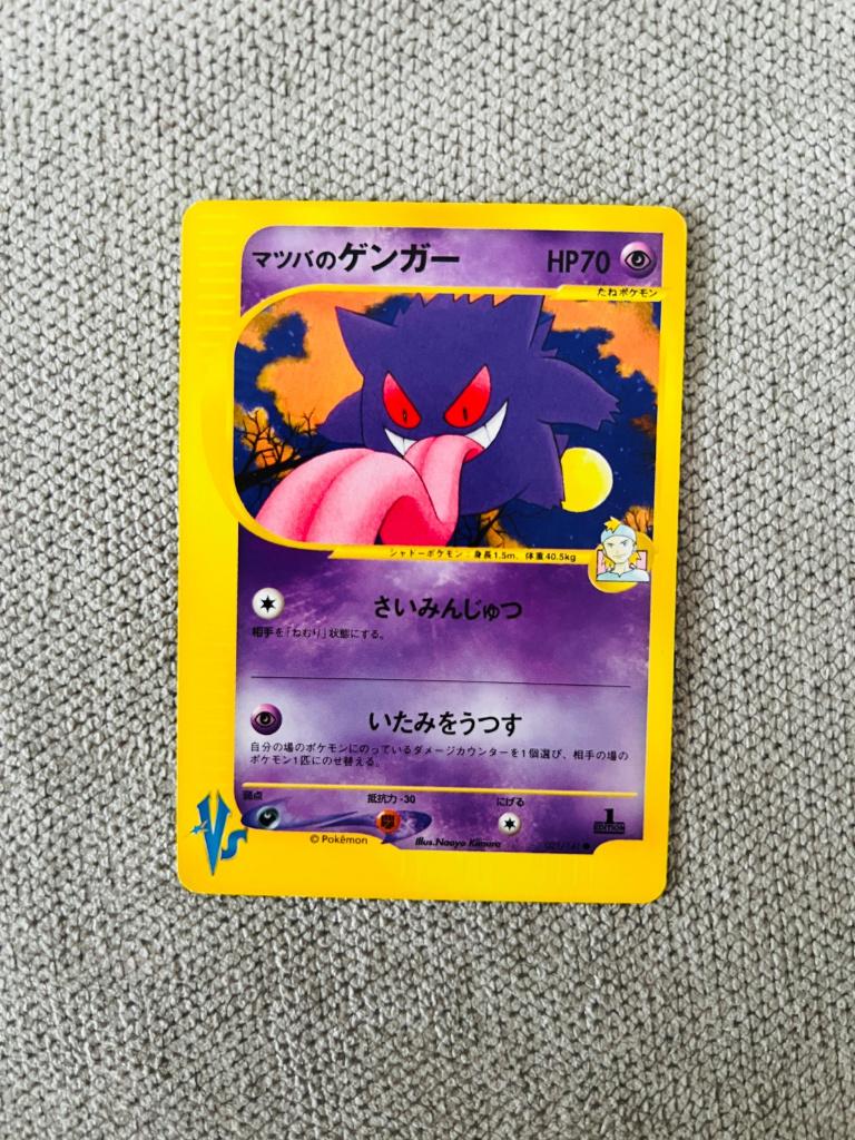 Morty's Gengar 021/141 VS 1st Edition Pokemon, Verzenden, Zo goed als nieuw, Losse kaart, Foil