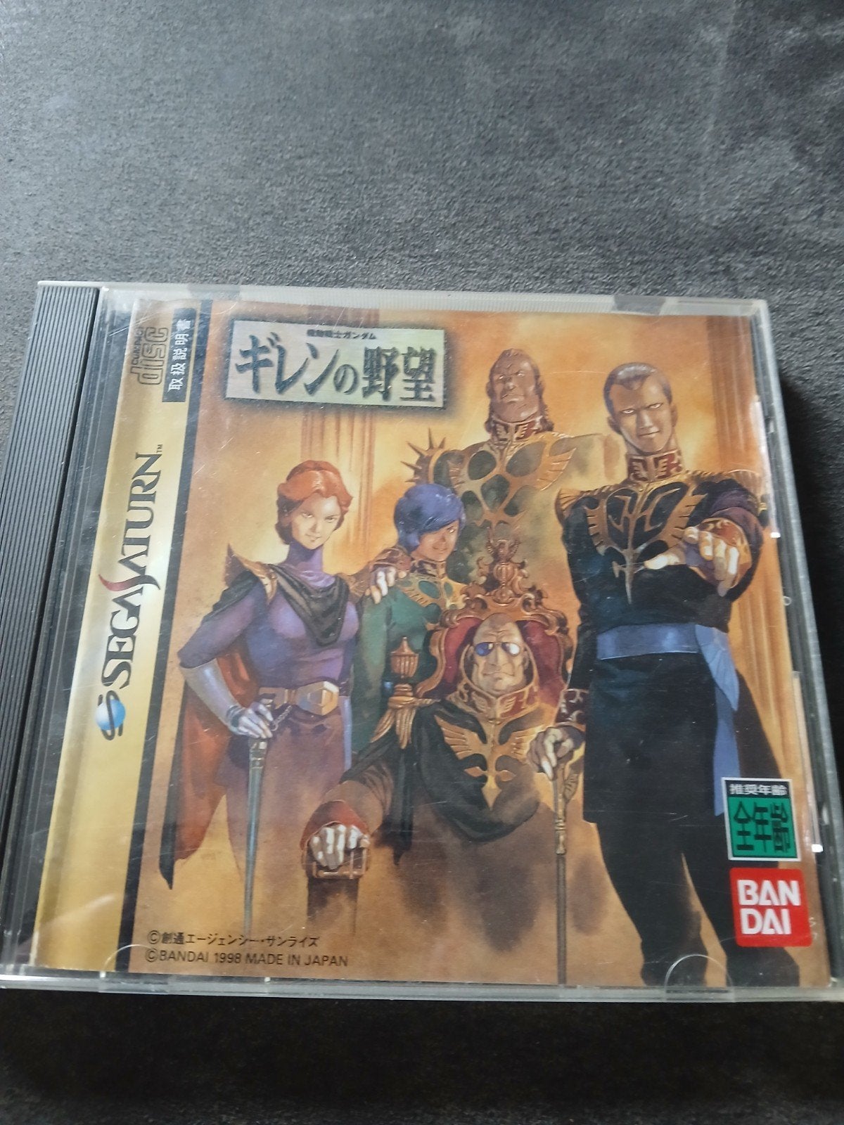 Gihren's Greed - Sega Saturn (Japanse Import), Spelcomputers en Games, 1 speler, Ophalen of Verzenden, Zo goed als nieuw, Saturn of Dreamcast