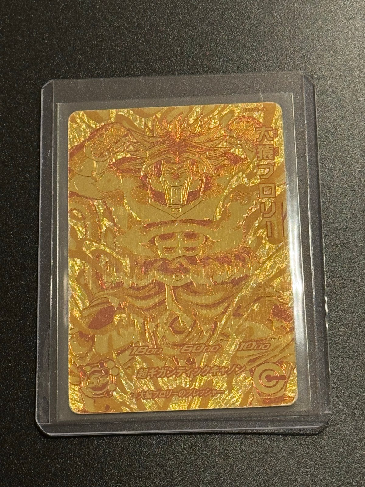 Dragon Ball Heroes Gold Great Ape Broly, Ophalen of Verzenden, Gebruikt, Losse kaart, Foil