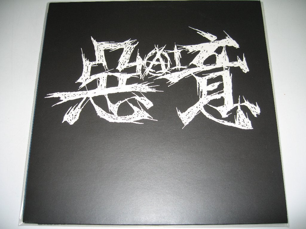 Arming Rebellion with the sound of hearts -, Ophalen of Verzenden, Zo goed als nieuw, Overige genres, 12 inch