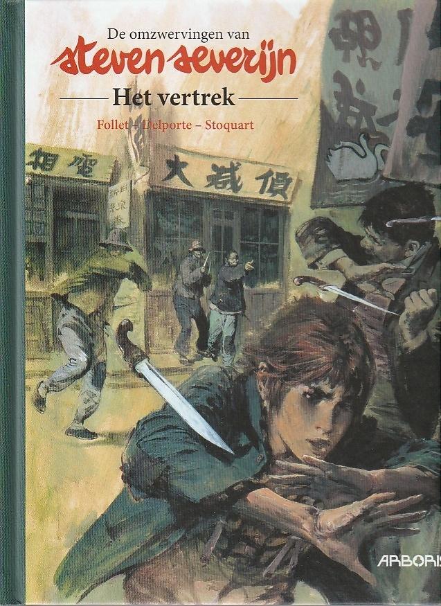 De omzwervingen van Steven Severijn 1, Het vertrek (HC), Eén stripboek, Ophalen of Verzenden, Zo goed als nieuw