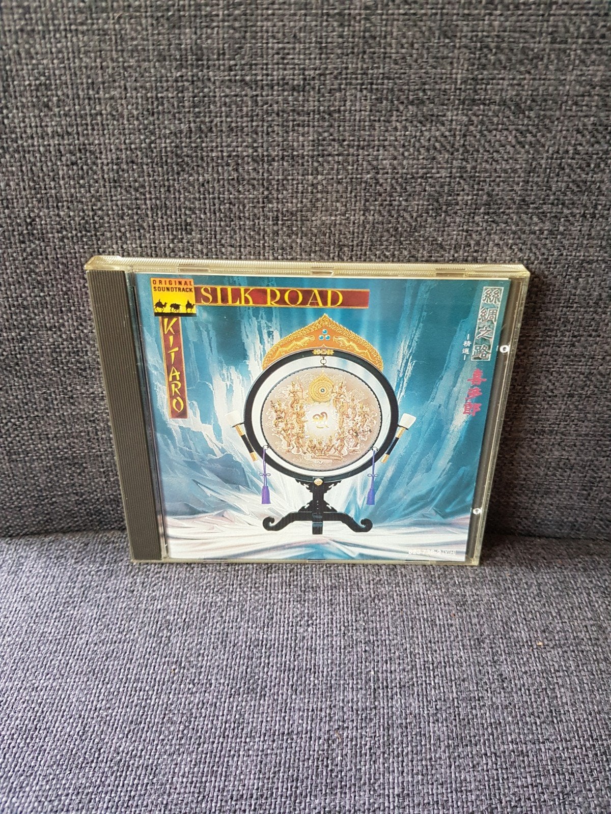 Kitaro - Silk road, Verzenden
