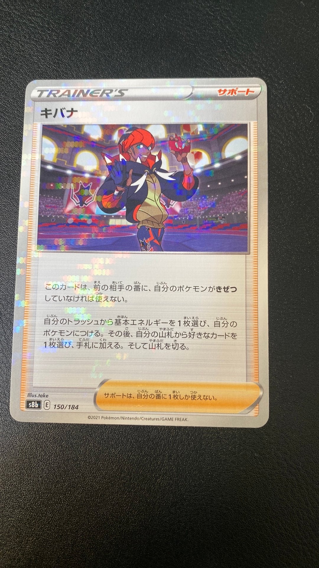 Pokemon raihan special holo disco s8b 150 vmax climax, Ophalen of Verzenden, Zo goed als nieuw, Losse kaart