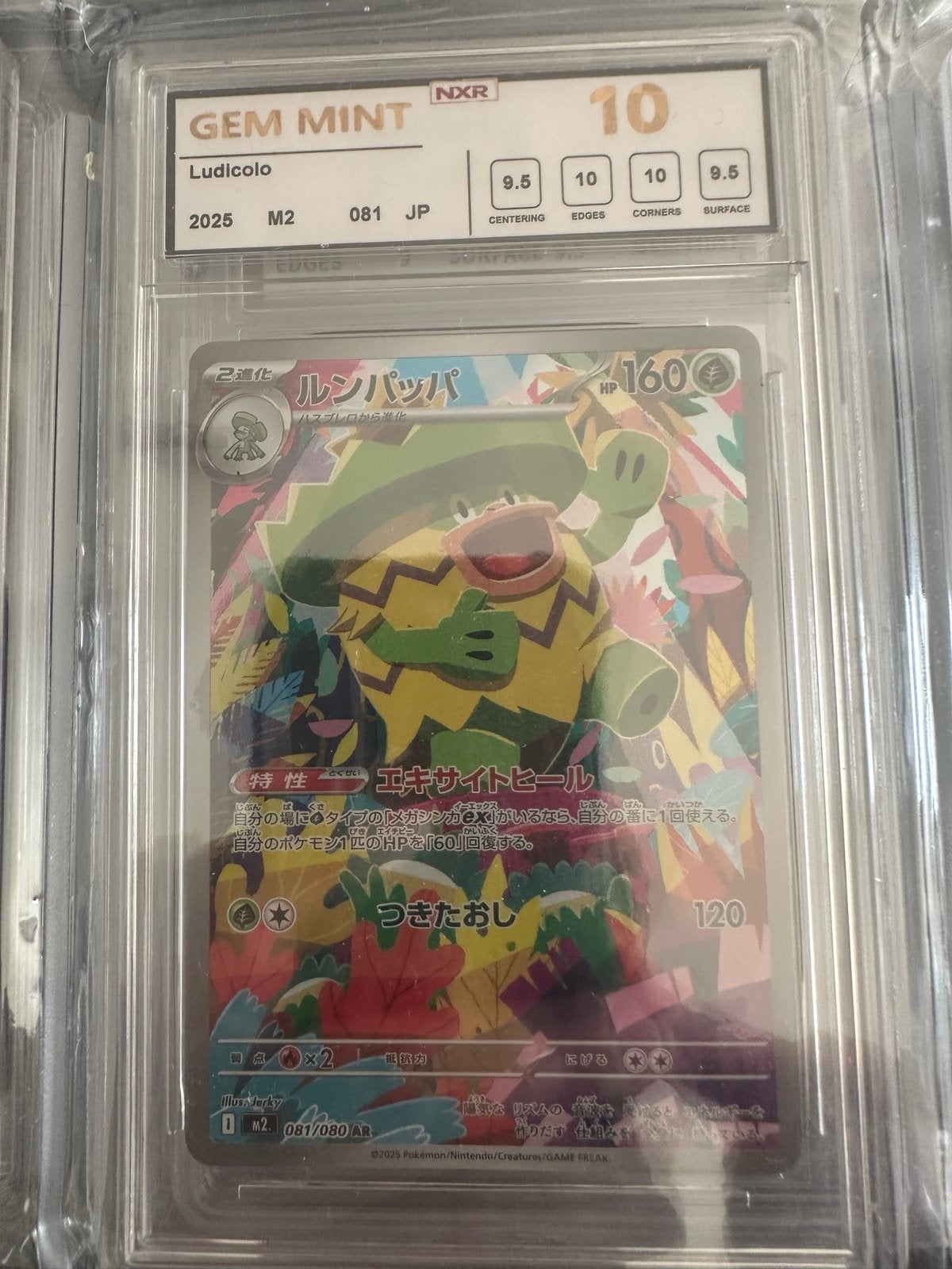 Ludicolo Japanse Pokémon Kaart NXR Gem Mint 10, Ophalen of Verzenden, Nieuw, Losse kaart