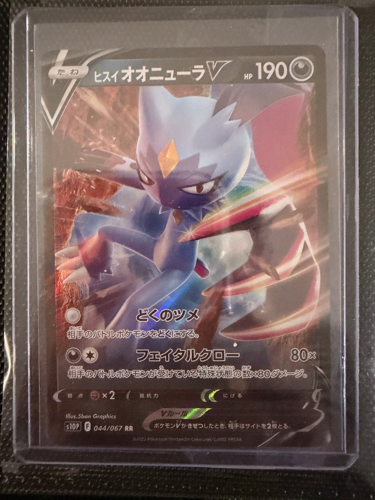 Hisuian Sneasler V Pokémon Kaart (Japans) 044/067 RR, Ophalen, Zo goed als nieuw, Losse kaart, Foil