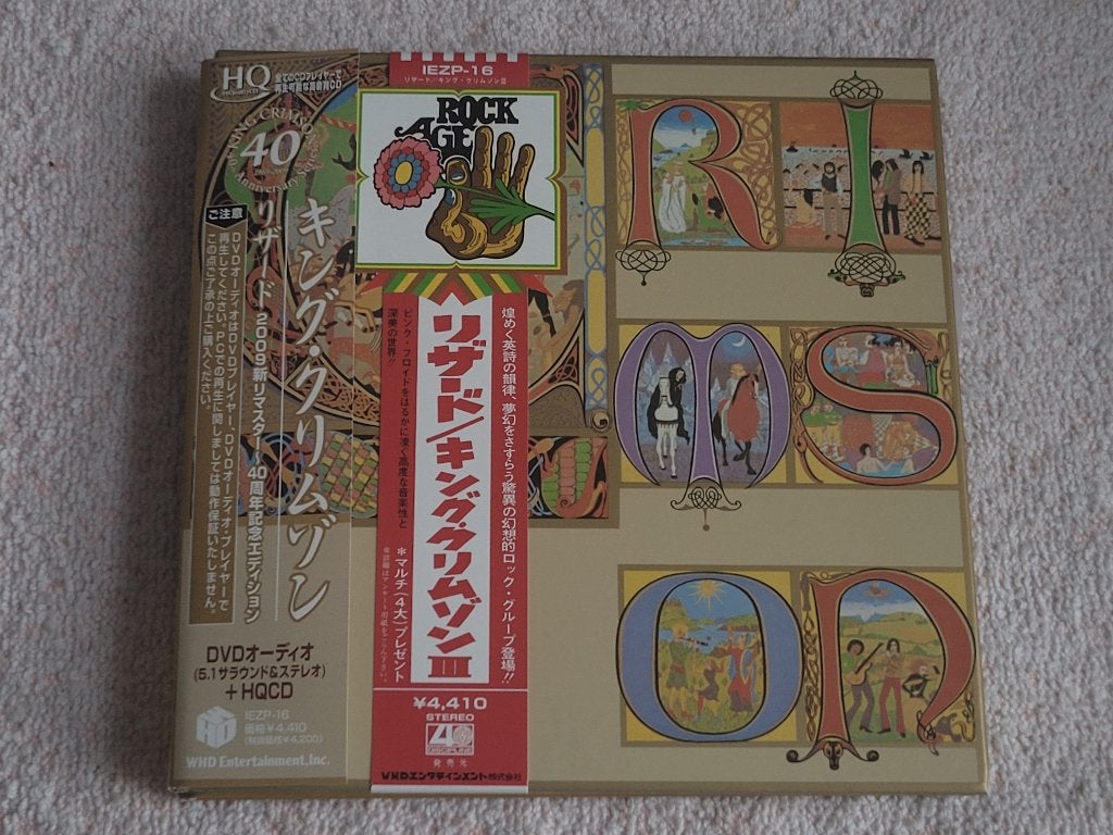 KING CRIMSON - Lizard CD+DVD (PROG-ROCK) ZGAN JAPAN, Ophalen of Verzenden, Zo goed als nieuw