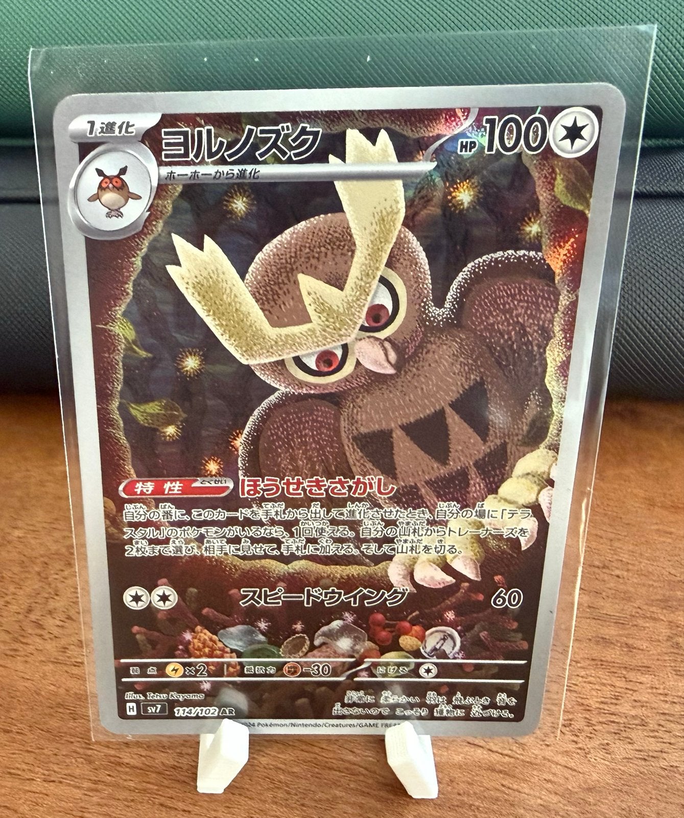 Noctowl Pokémon kaart - Japans (SV7 114/102 AR), Ophalen of Verzenden, Zo goed als nieuw, Losse kaart