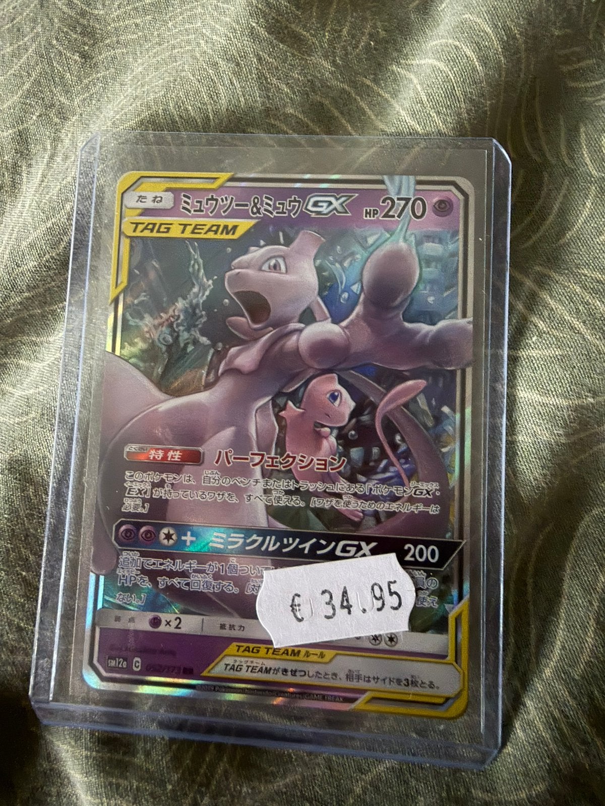 Mewtwo & Mew GX (Tac team), Ophalen of Verzenden, Zo goed als nieuw, Losse kaart