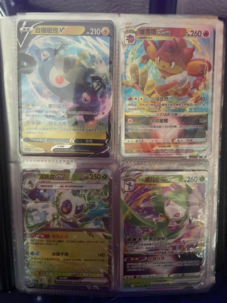 Chinese Pokemon kaarten - V + EX kaarten, Hobby en Vrije tijd, Verzamelkaartspellen | Pokémon, Ophalen of Verzenden, Nieuw, Meerdere kaarten