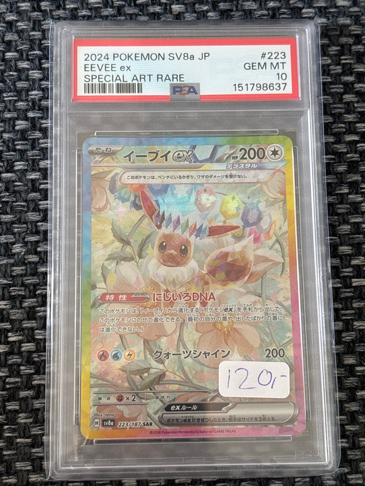 Eevee sv8a 223 psa 10, Ophalen of Verzenden, Zo goed als nieuw
