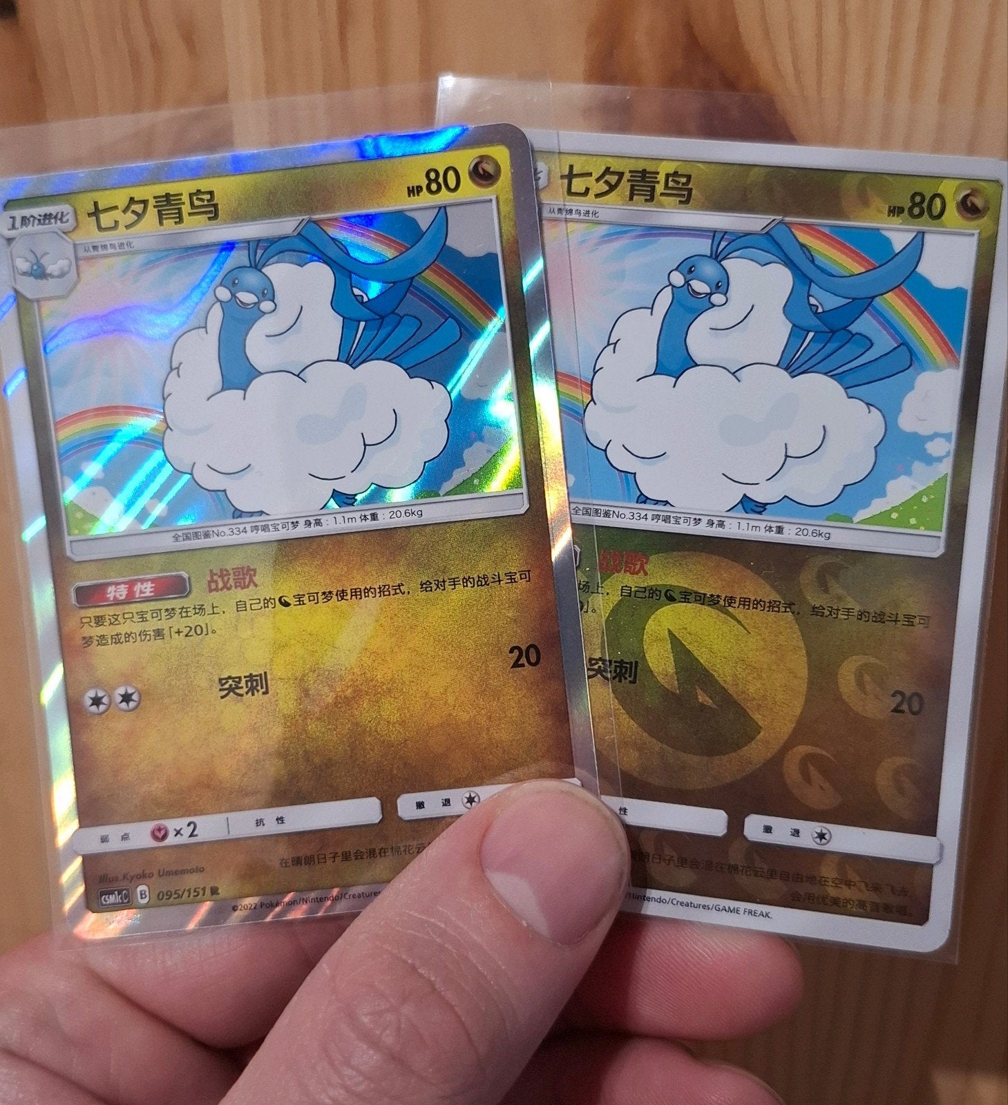 Altaria holo & china exclusive reverse holo pokemonkaarten!, Ophalen of Verzenden, Zo goed als nieuw