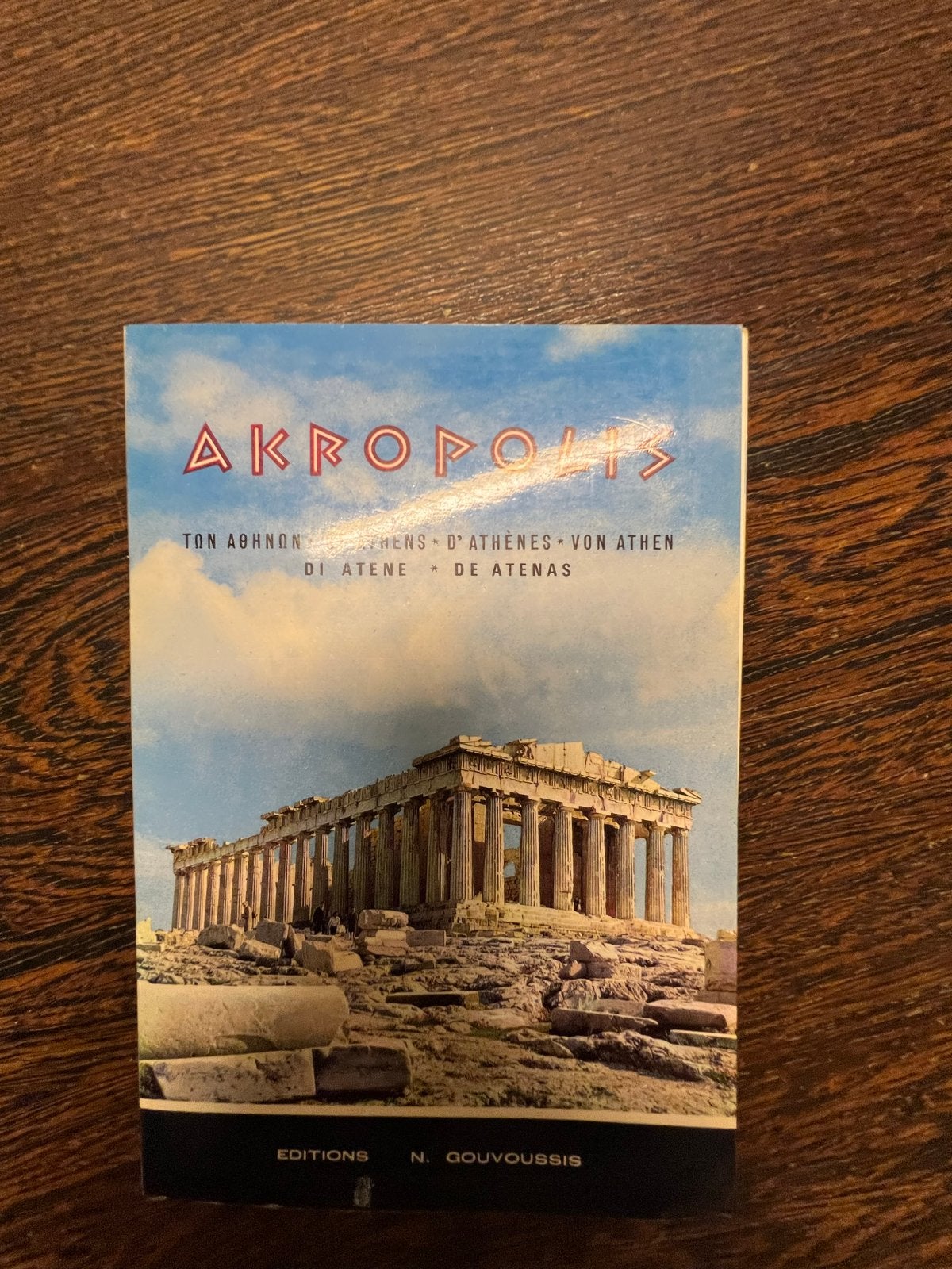 Akropolis Athene Reisgids - N. Gouvoussis, Boeken, Reisgidsen, Europa, Ophalen of Verzenden, Reisgids of -boek, Gelezen