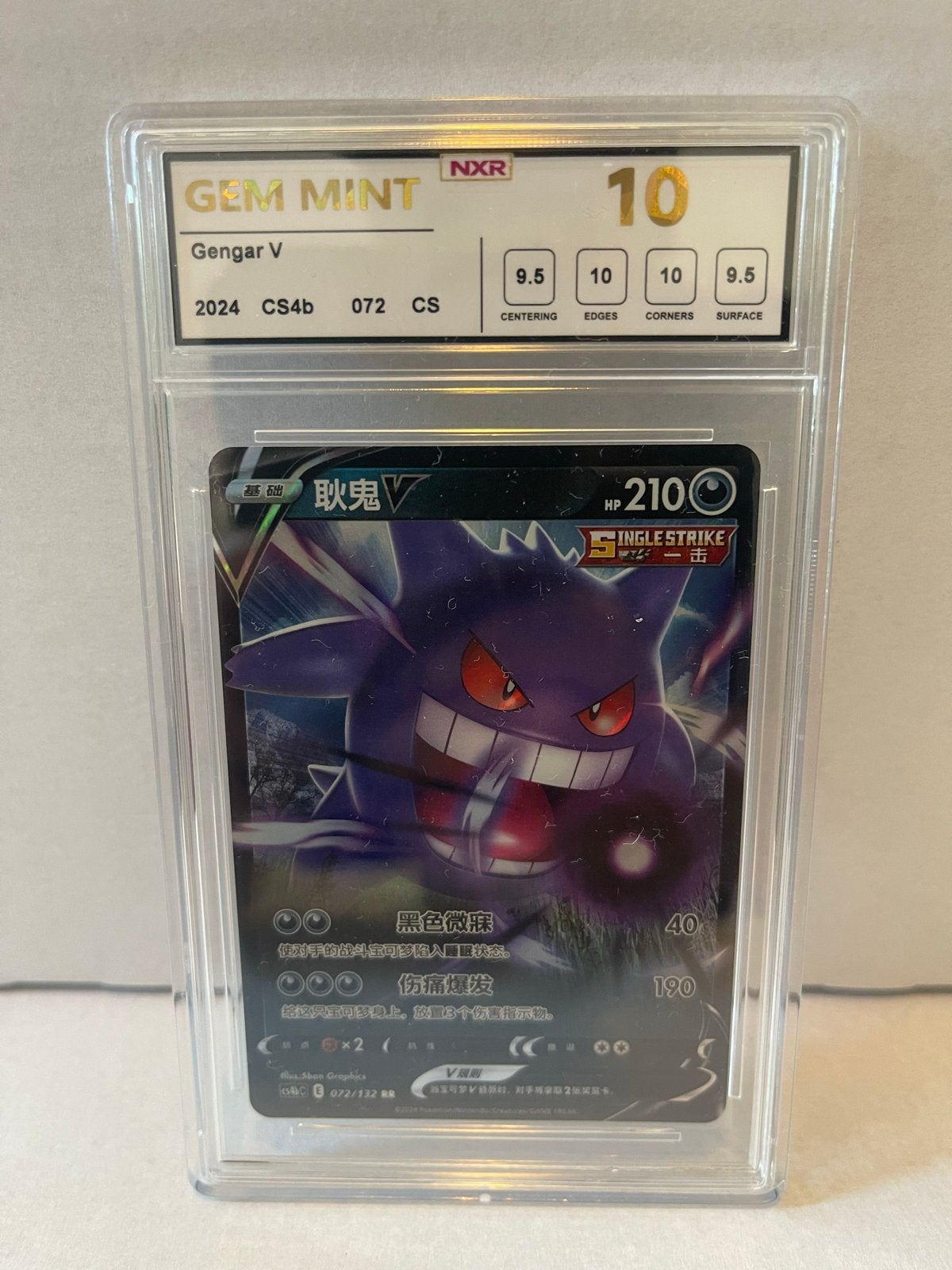 Gengar V Simplied Chinese NXR Gem Mint 10 Pokémon Kaart, Ophalen of Verzenden, Nieuw, Losse kaart