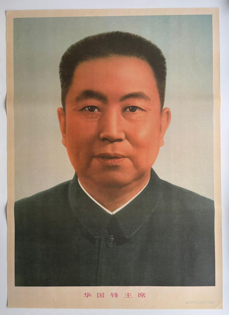 Originele Chinese propaganda poster #47 - Hua Guofeng, Ophalen of Verzenden, Gebruikt