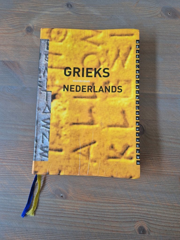 Grieks - Nederlands woordenboek, Overige uitgevers, Ophalen of Verzenden, Overige talen, Onbekend