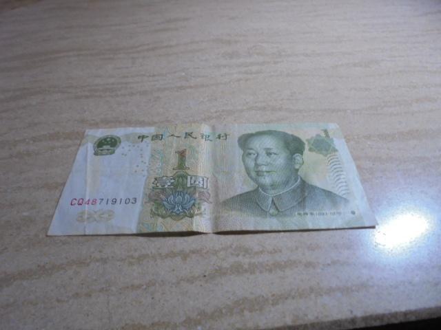 bankbiljet China, Postzegels en Munten, Bankbiljetten | Azië, Ophalen of Verzenden, Centraal-Azië