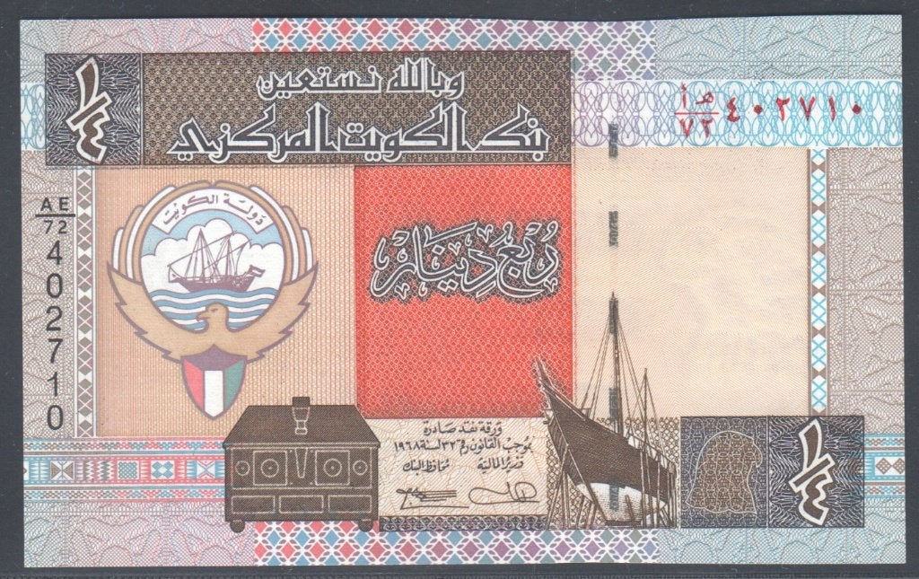 Kuwait 1/4 Dinar 1994, Verzenden, Midden-Oosten, Los biljet