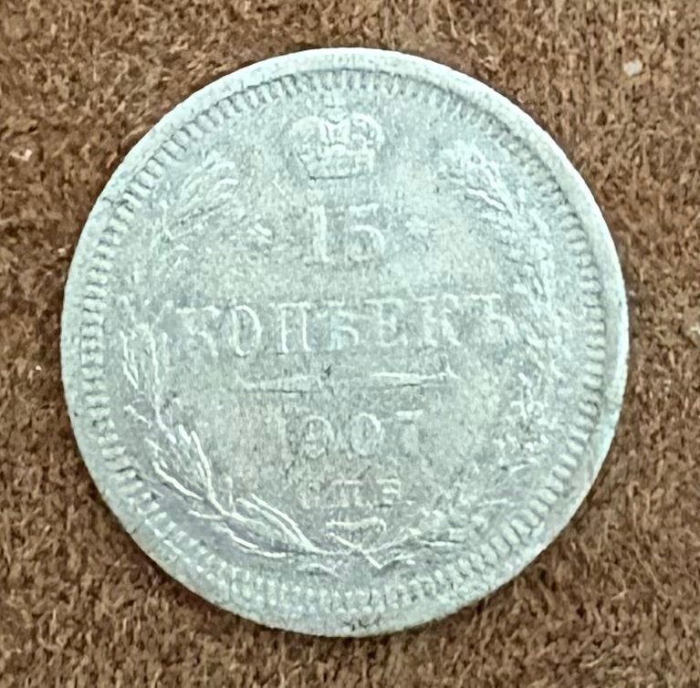 Zilveren Russische 15 Kopeken munt uit 1907, Ophalen of Verzenden, Rusland, Losse munt, Zilver