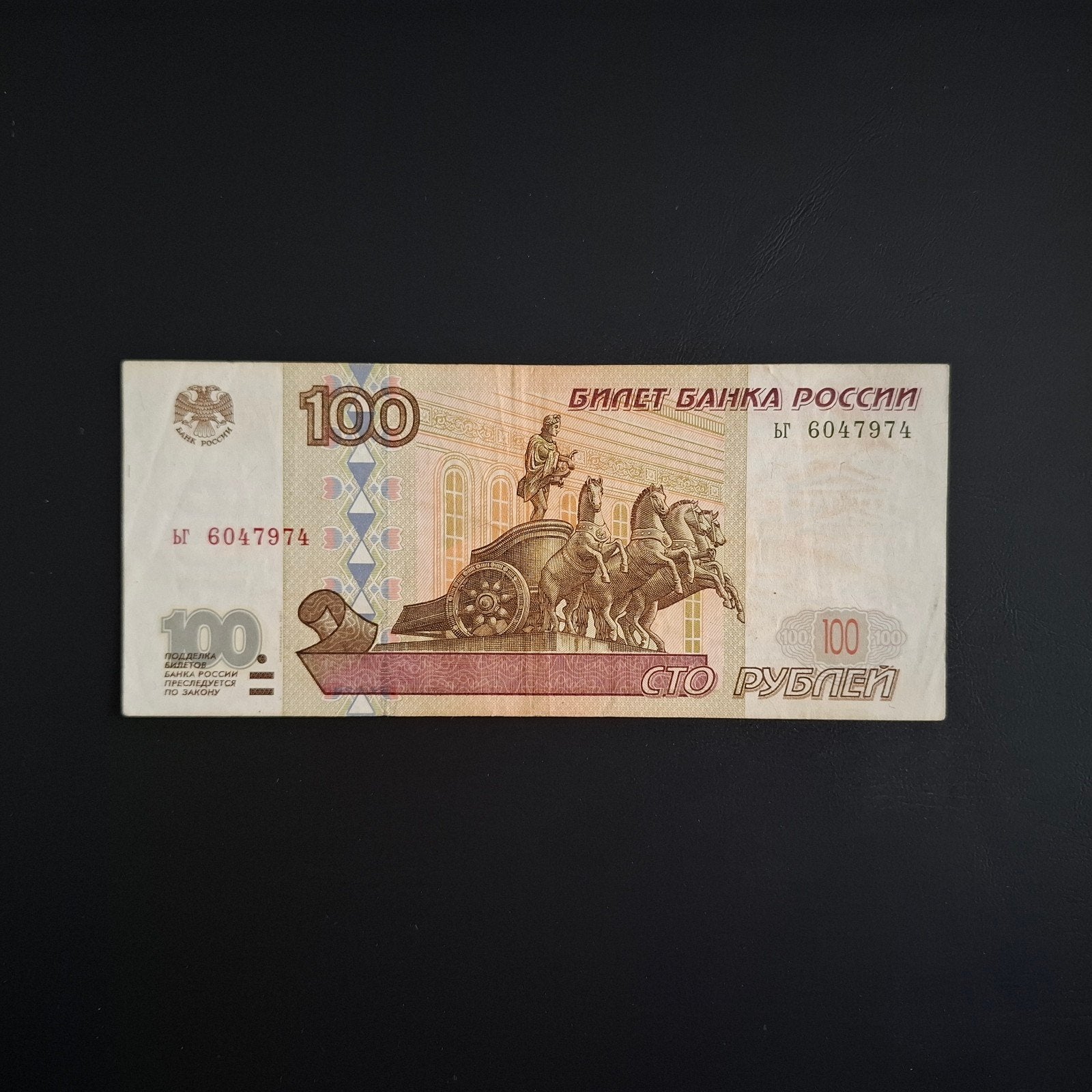100 roebel Rusland #034, Postzegels en Munten, Verzenden, Rusland, Los biljet