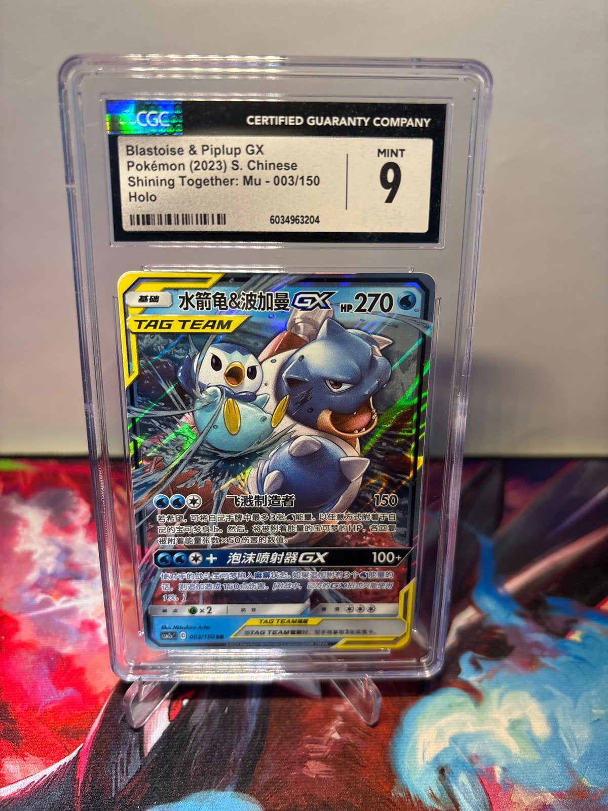 Blastoise & Piplup GX CGC 9 Holo Pokémon Kaart, Ophalen of Verzenden, Zo goed als nieuw, Losse kaart, Foil