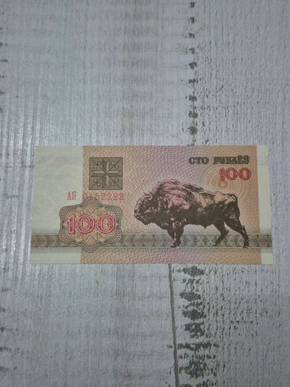 Wit-Russisch  100 roebel 1992 UNC, Ophalen of Verzenden, Overige landen, Los biljet