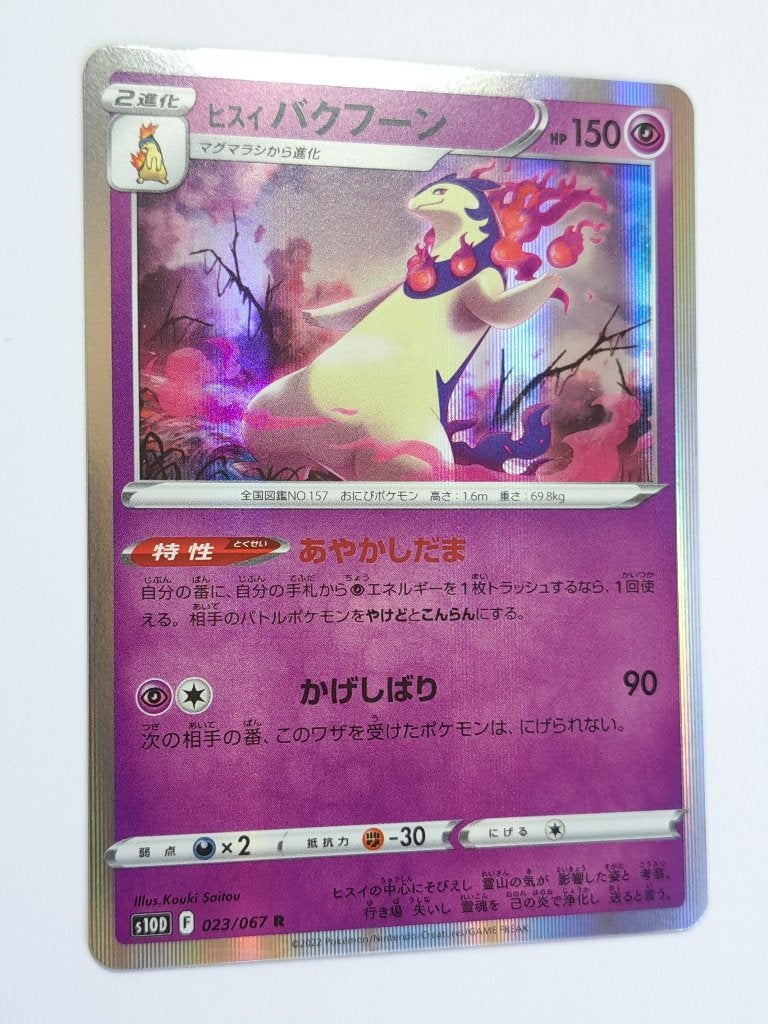 Pokémon - Time Gazer - Hisuian Typhlosion - 023/067 - Holo, Verzenden, Zo goed als nieuw, Losse kaart, Foil