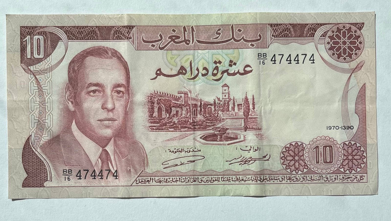 Marokko 10 Dirham 1970 lichtgebruikte staat, Verzenden, Overige landen, Los biljet