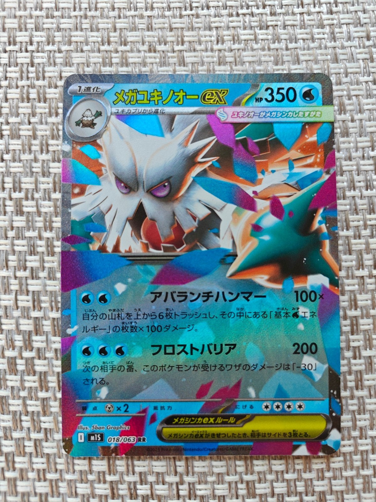 Mega Abomasnow ex #18 Pokemon Japanese Mega Symphonia, Ophalen of Verzenden, Nieuw, Losse kaart, Foil
