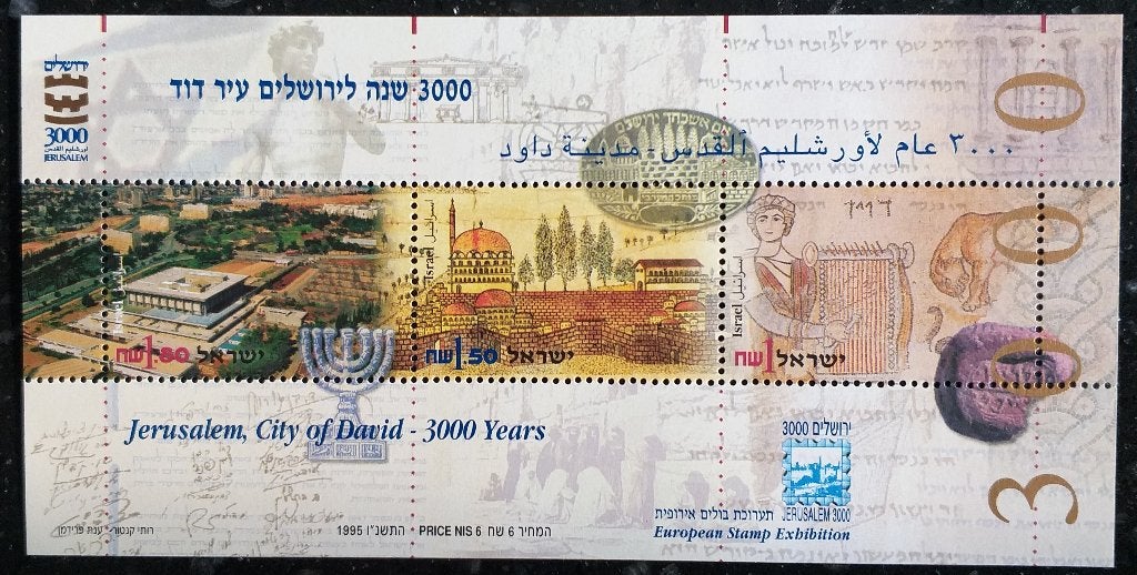 POSTZEGEL VELLEN ISRAEL POSTFRIS, Verzenden, Postfris, Midden-Oosten