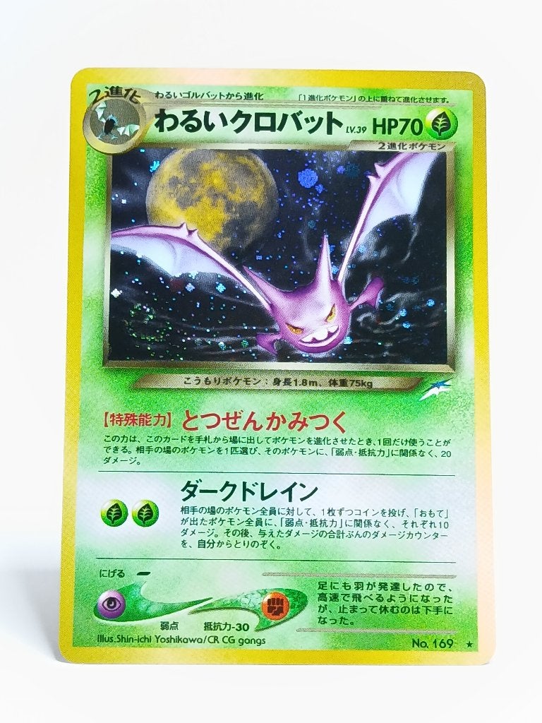 Pokémon - Darkness and to Light - Crobat - No. 169 - Holo, Verzenden, Zo goed als nieuw, Losse kaart, Foil