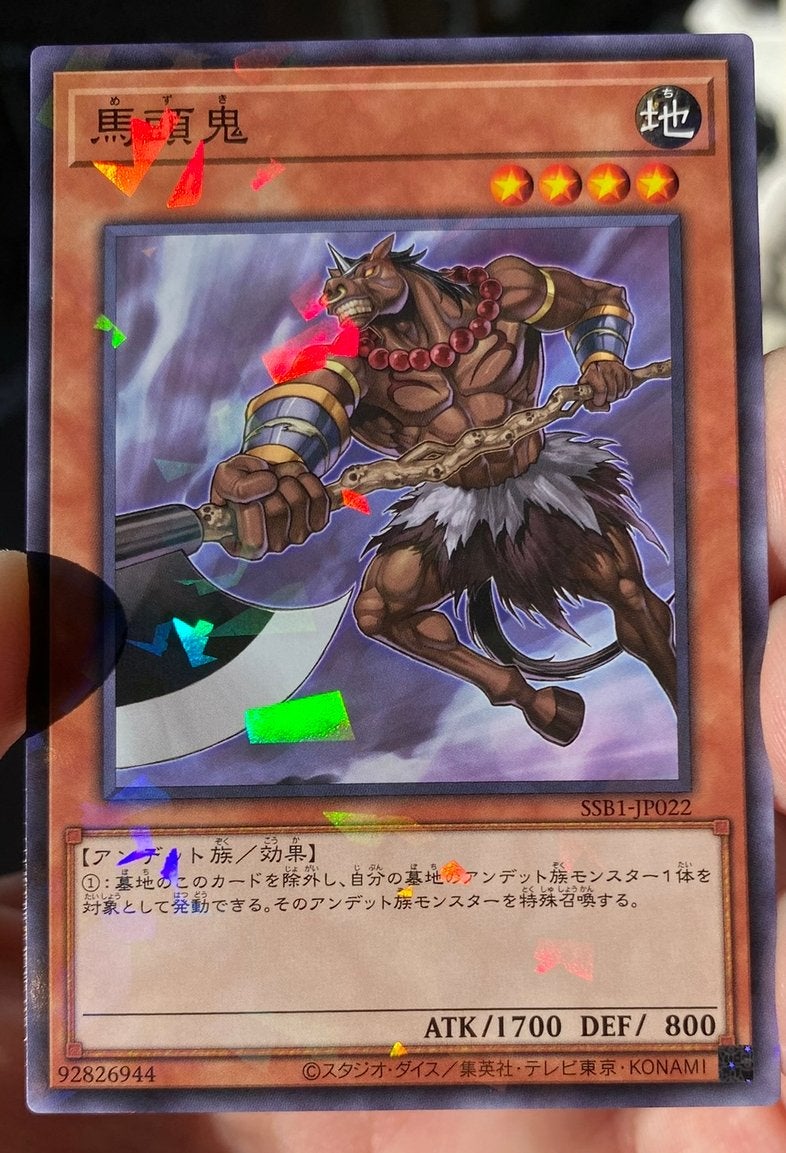 Yu-Gi-Oh! Mezuki SSB1 Japanse Promo !, Hobby en Vrije tijd, Verzamelkaartspellen | Yu-gi-Oh!, Ophalen of Verzenden, Zo goed als nieuw
