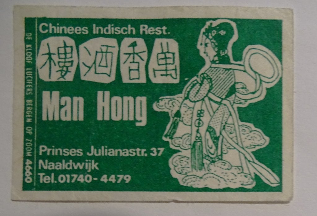 Chinees Indisch Restaurant    MAN HONG    NAALDWIJK, Verzenden, Gebruikt, Luciferdoosjes of -merken