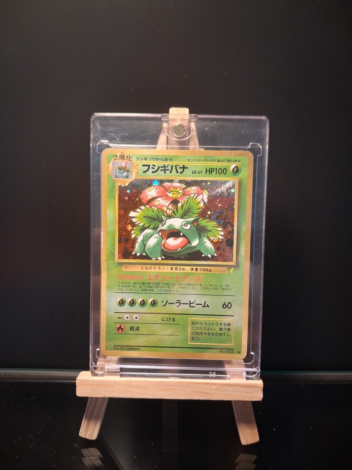 venusaur No.003 - Japanse CD Promo holo, Ophalen of Verzenden, Zo goed als nieuw