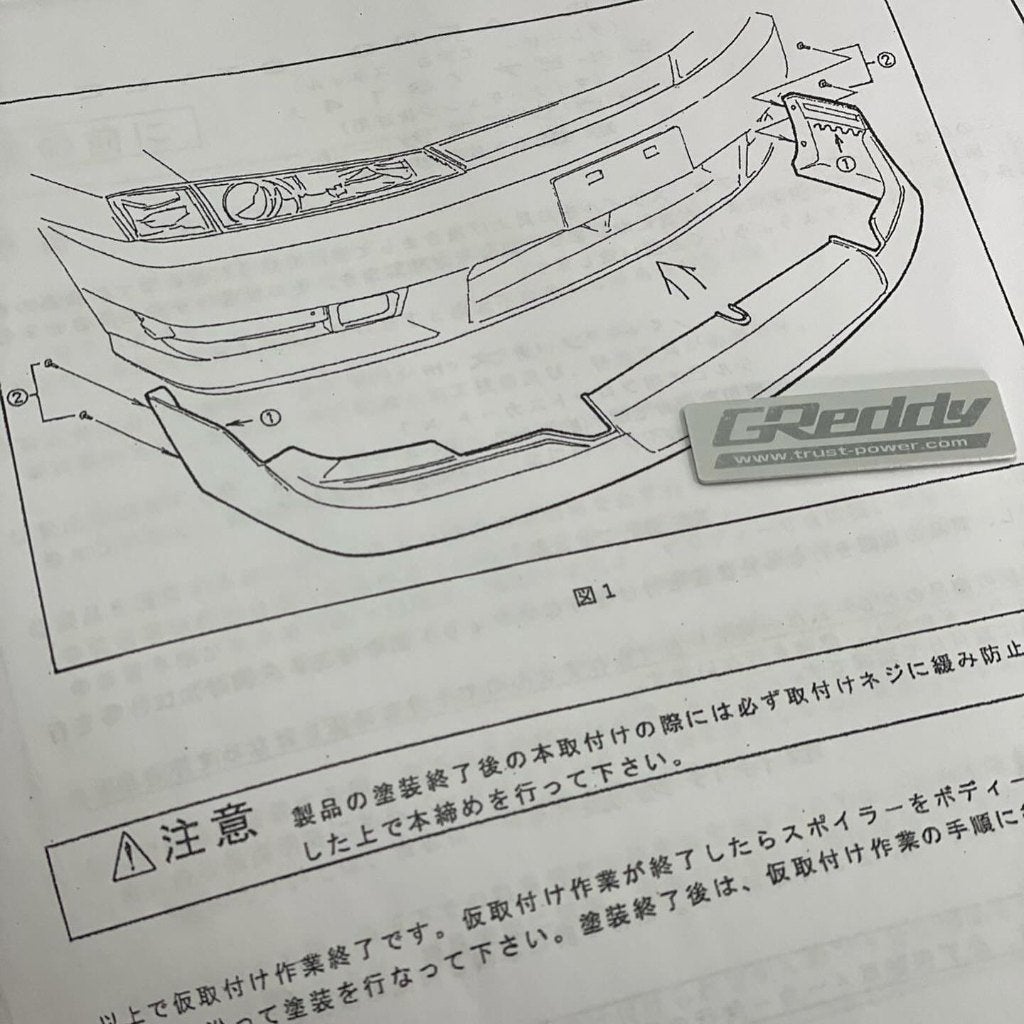 Greddy Gracer Frontlip voorlip lip - Nissan 200sx S14a, Ophalen of Verzenden