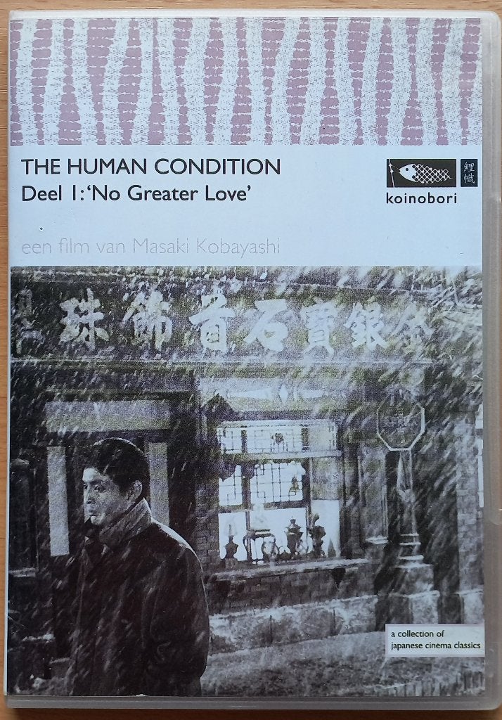 The human condition deel 1: No greater love Masaki Kobayashi, Cd's en Dvd's, Verzenden, Nederlands, Zo goed als nieuw, Extra's