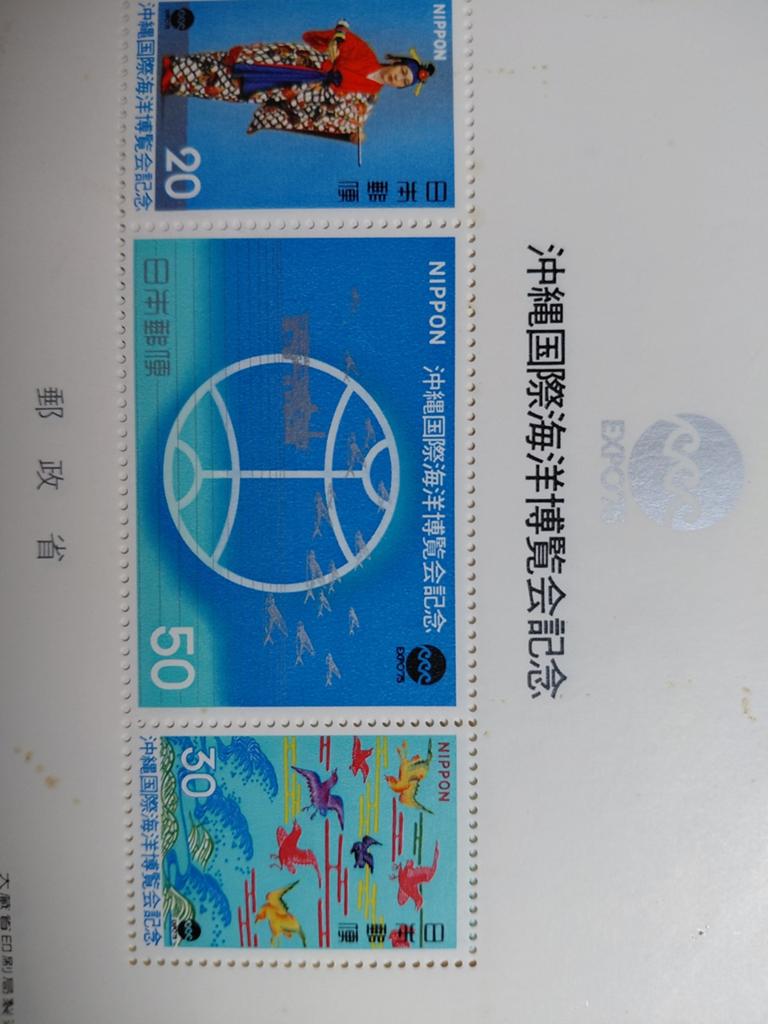 Japan Expo 1975, Ophalen of Verzenden, Oost-Azië