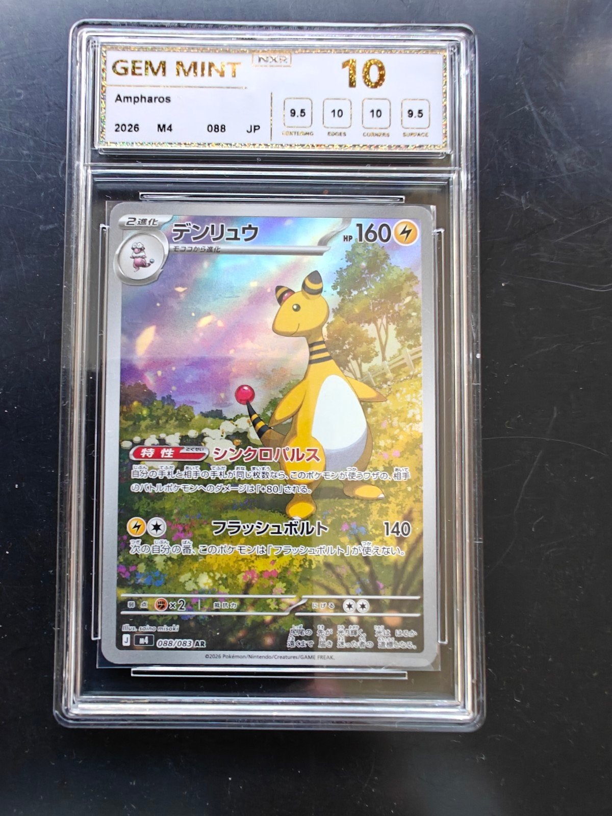 Ampharos NXR Gem Mint 10 Pokémon Kaart - Japans 088/083 AR, Hobby en Vrije tijd, Ophalen of Verzenden, Nieuw, Losse kaart, Foil