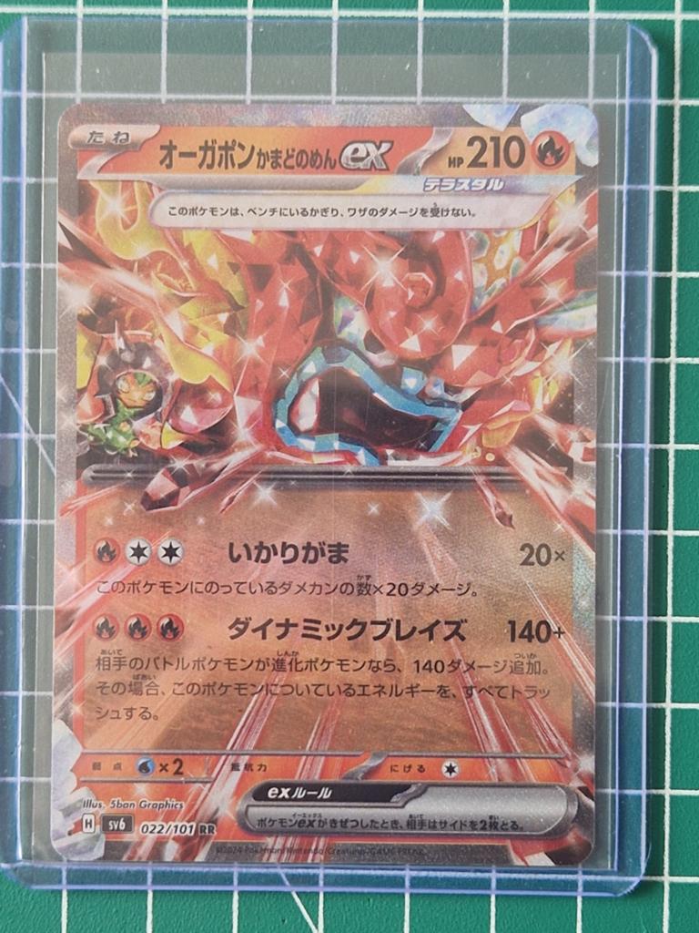 pokemon kaart, Hearthflame Mask Ogerpon EX, #022/101, JAP, Ophalen of Verzenden, Zo goed als nieuw