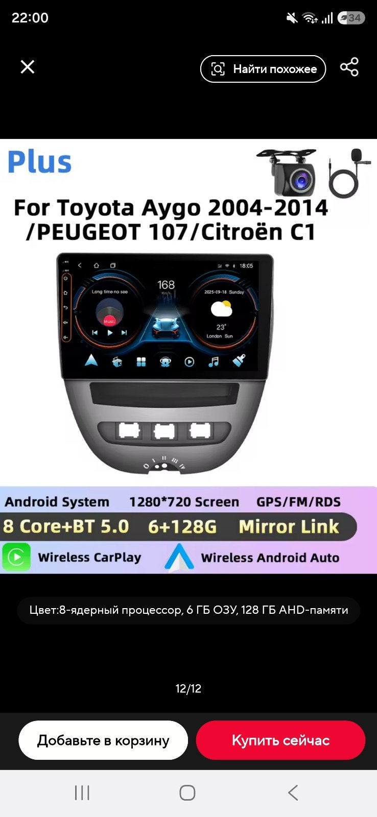 AUTORADIO PEUGEOT.208.2008.CITROEN., Auto diversen, Ophalen of Verzenden, Zo goed als nieuw