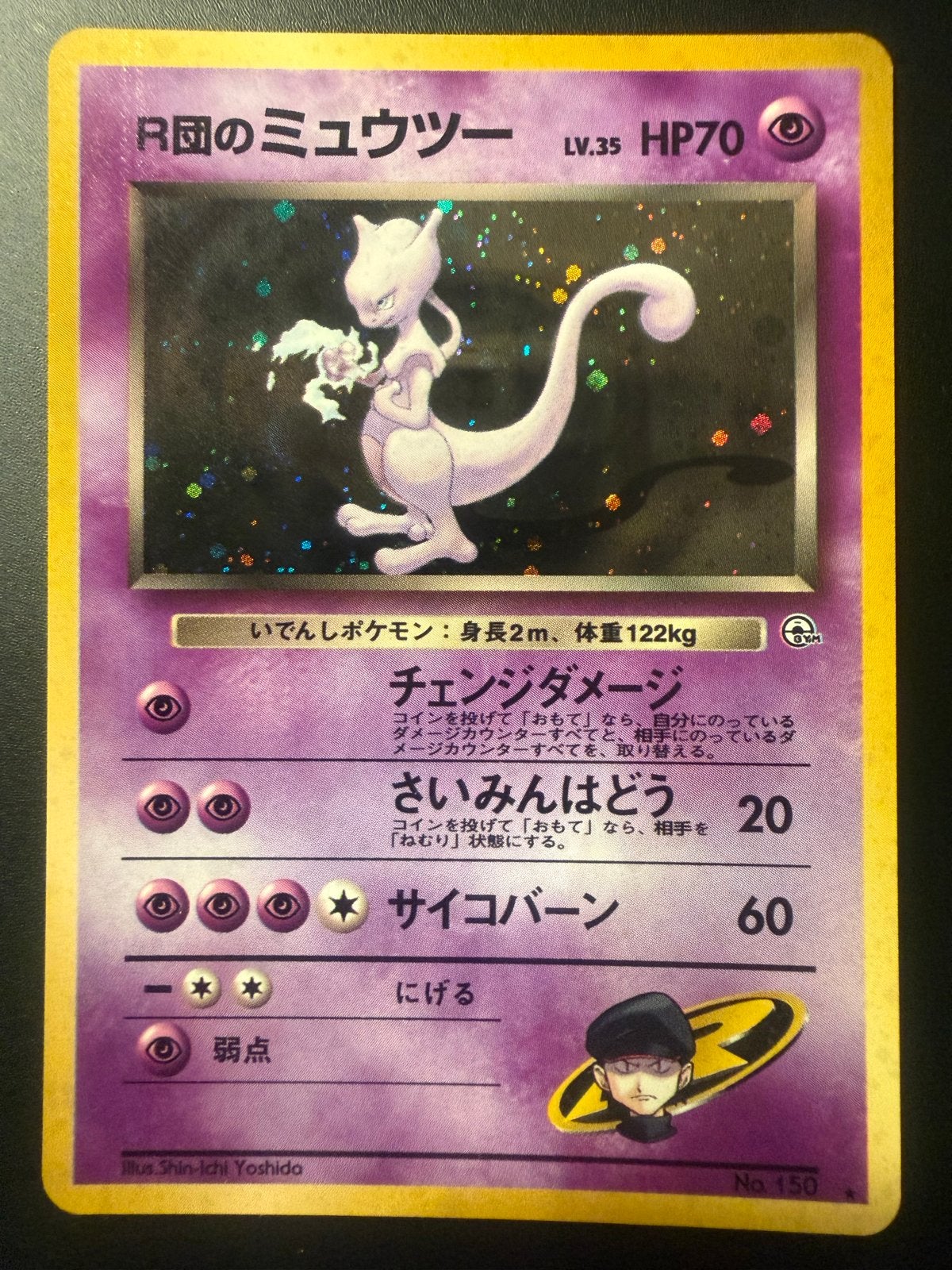[MINT] Team Rocket's Mewtwo HoloPokemon Card Japanese No.150, Ophalen of Verzenden, Gebruikt, Losse kaart, Foil