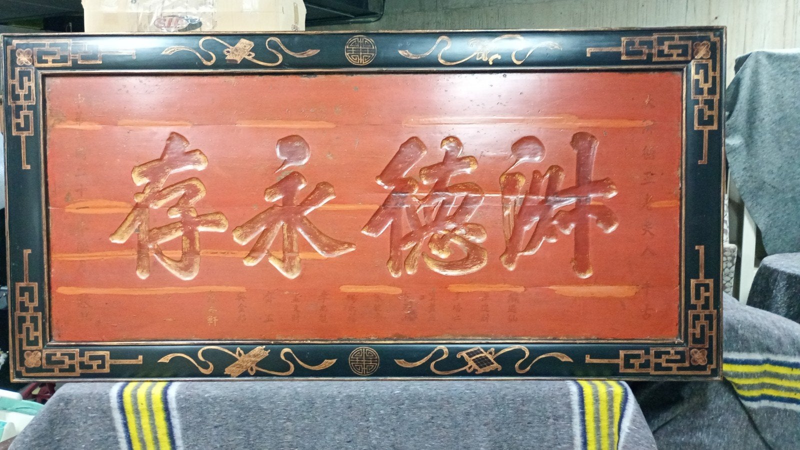 Chinees houten wandpaneel met gouden karakters, Antiek en Kunst, Kunst | Niet-Westerse kunst, Wanddecoratie, China, Meerkleurig